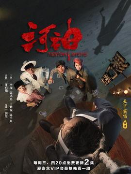 河神演员表电视猫,实力派演员齐聚，演绎传奇故事