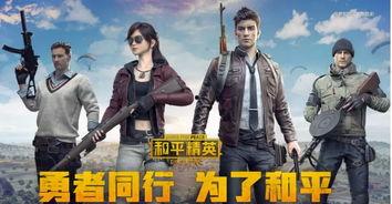 娱乐吃瓜君和平精英