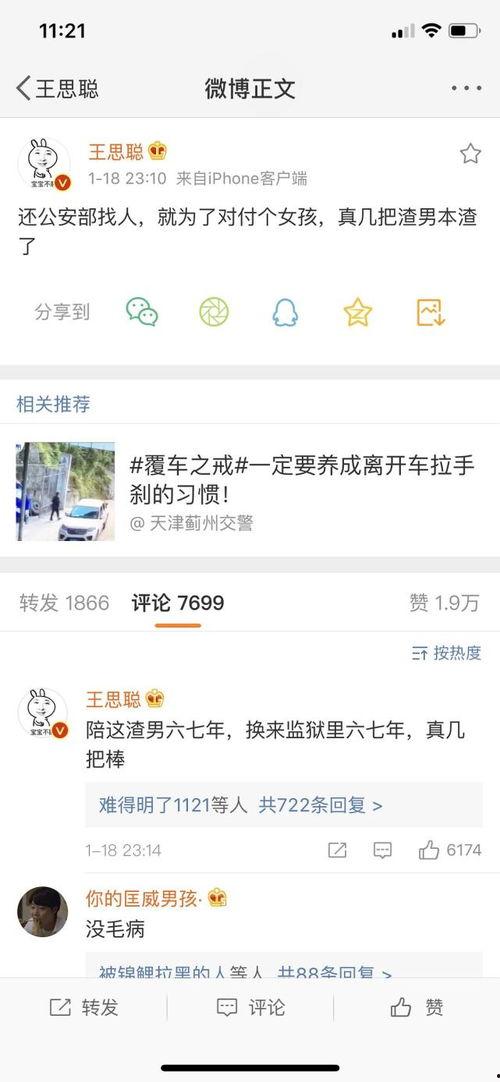 娱乐吃瓜酱王思聪,娱乐界的“吃瓜酱王”